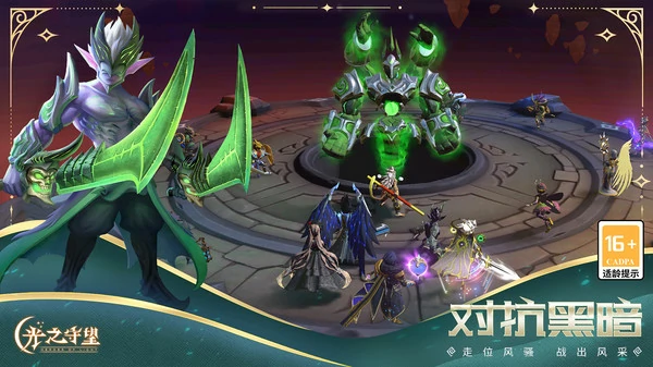 光之守望利刃牛头怎么打