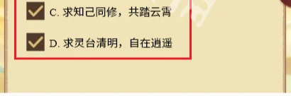 寻道大千仙友答题答案大全