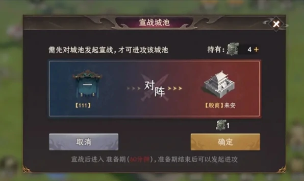 封神开天攻城玩法介绍