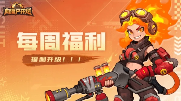 向僵尸开炮s4训练1-5关怎么过