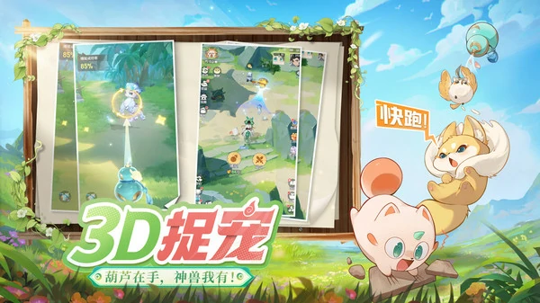 灵兽大冒险怎么转换门派