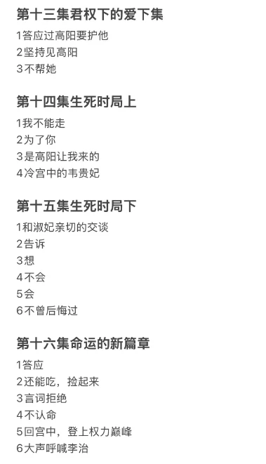 盛世天下完美通关攻略