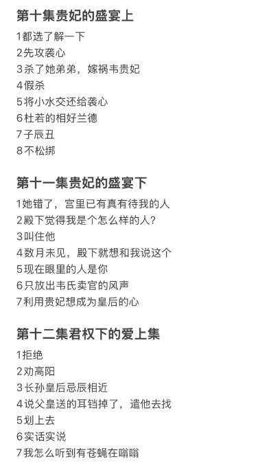 盛世天下完美通关攻略