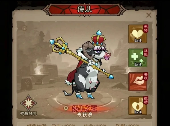 英雄没有闪奶牛之王培养攻略