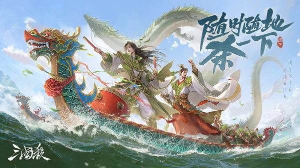 三国杀寻味三国端午节菜谱配方大全