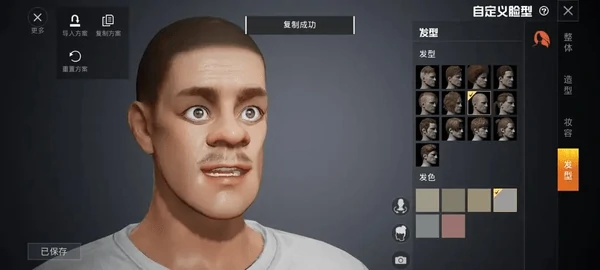 和平精英捏脸怎么在局内展示