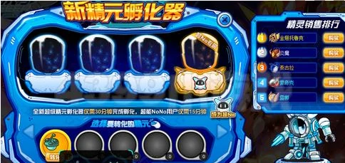 赛尔号怀旧服精元孵化器在哪