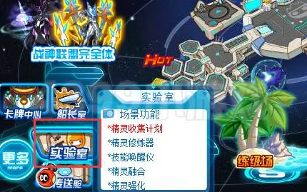 赛尔号怀旧服精元孵化器在哪