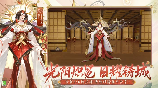阴阳师庆典召唤怎么玩