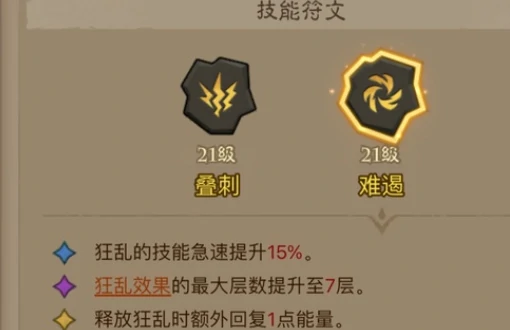 英雄没有闪领主大魔萝怎么打