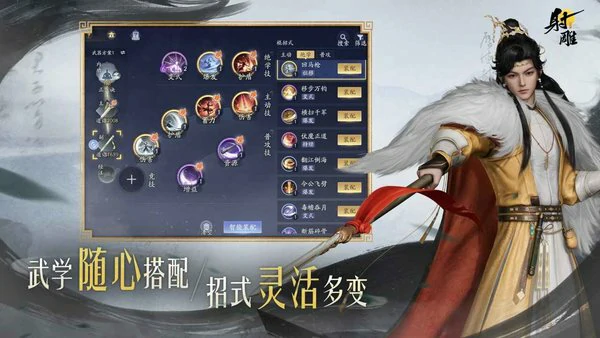 射雕2.0职业强度排行最新