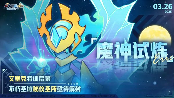 赛尔号怀旧服特攻刷什么精灵