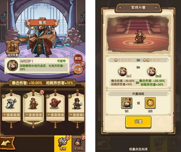 我是大主公军师怎么养成