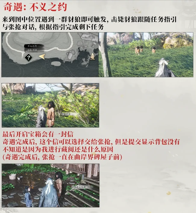 燕云十六声千年渡曲岸全收集攻略