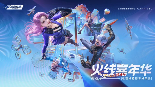 cf手游封神狂潮玩法攻略大全