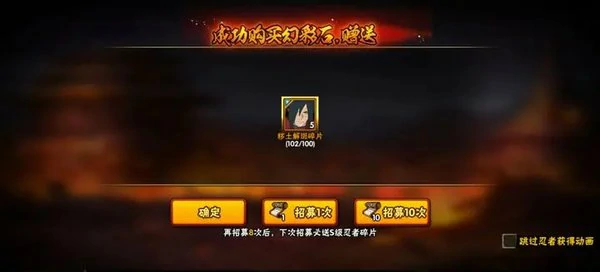 火影忍者手游抽s忍保底要多少抽