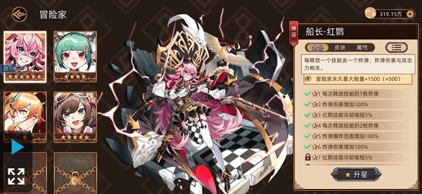 迷途之光船长技能搭配全攻略：爆发流/清怪流/生存流一键切换