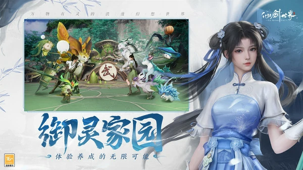 仙剑世界元宝怎么获得