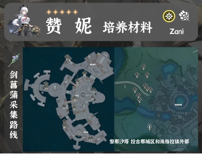 鸣潮赞妮材料怎么获得