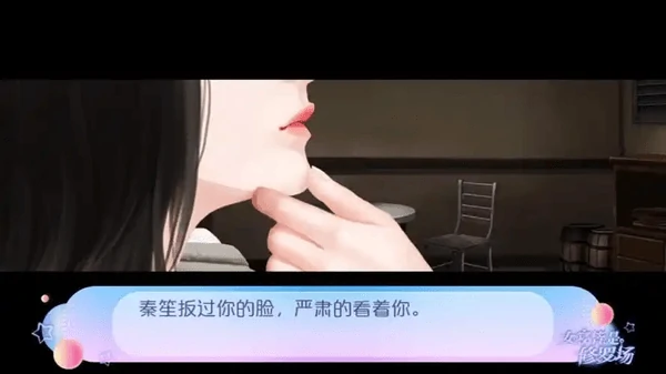 女寝皆是修罗场秦笙全剧情攻略