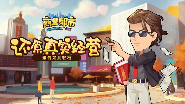 商业都市人才获取方式