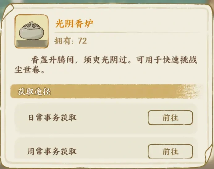 华夏绘世录名士文物搭配全攻略