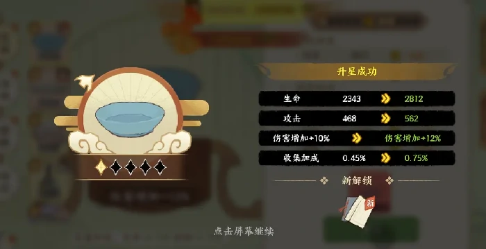 华夏绘世录名士文物搭配全攻略