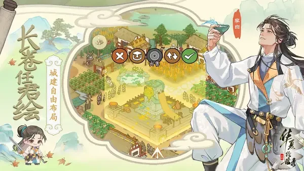 华夏绘世录名士文物搭配全攻略