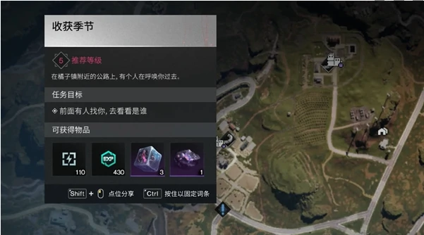 七日世界收获季节任务怎么完成