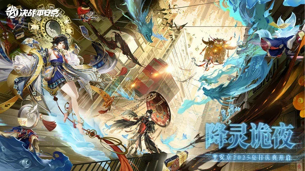 决战平安京零真最强出装推荐