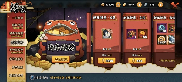 火影忍者手游新手如何获得s忍者