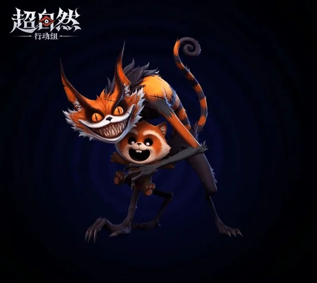 超自然行动组小熊猫攻略