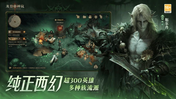 龙息神寂新手攻略