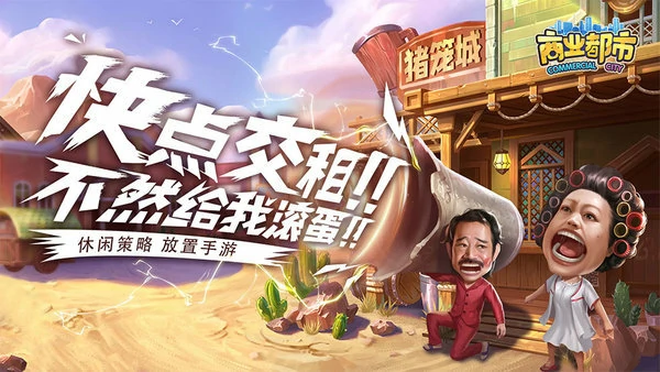 商业都市人才产业指南