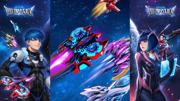 雷霆战机集结无尽模式玩法攻略大全