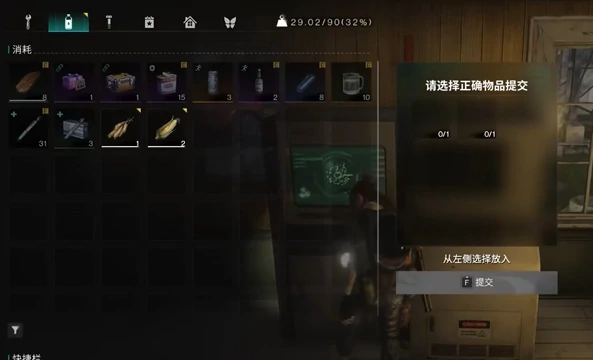 七日世界收获季节任务怎么完成