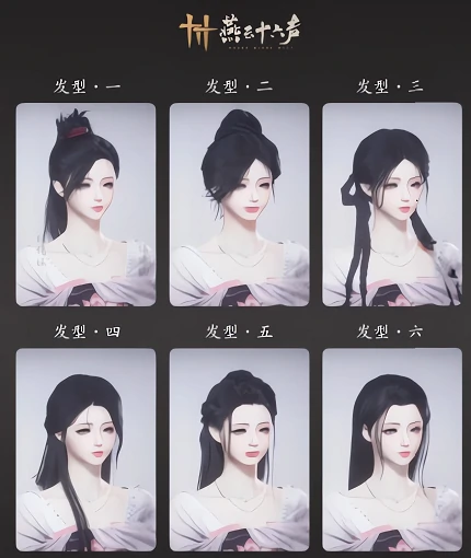 燕云十六声免费发型白嫖攻略