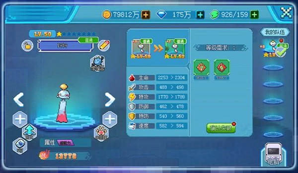 口袋新世代精灵阶级升绿全攻略!2025突破材料+觉醒技巧