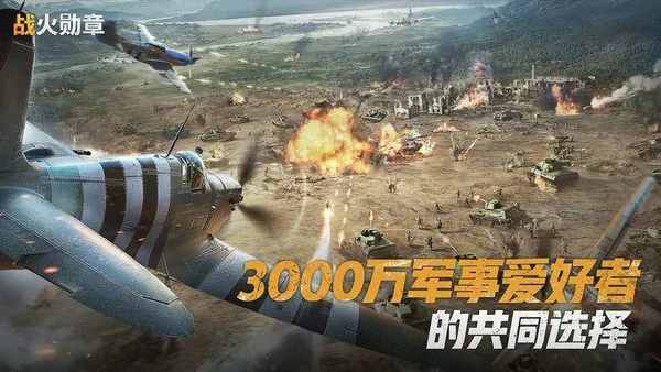 战火勋章兑换码2025最新