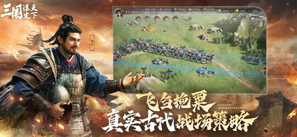 三国谋定天下s6最强阵容是什么