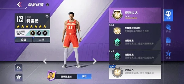 热血美职篮特雷杨QTE穿裆暴扣封神指南