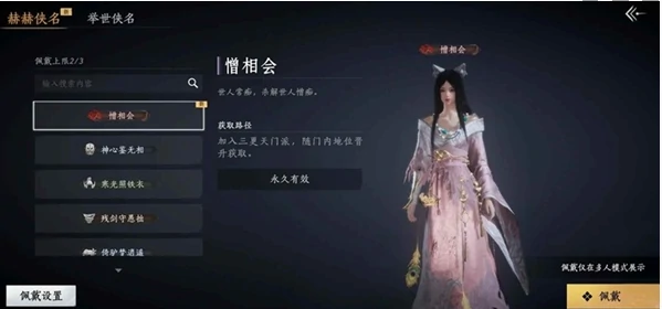 燕云十六声三更天长老称号怎么获得