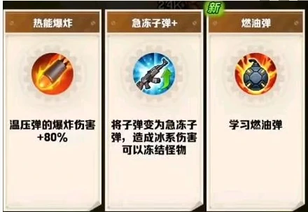 向僵尸开炮第113通关攻略