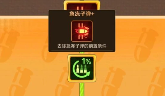 向僵尸开炮第113通关攻略