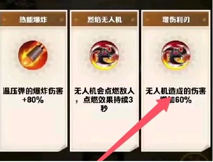 向僵尸开炮第113通关攻略