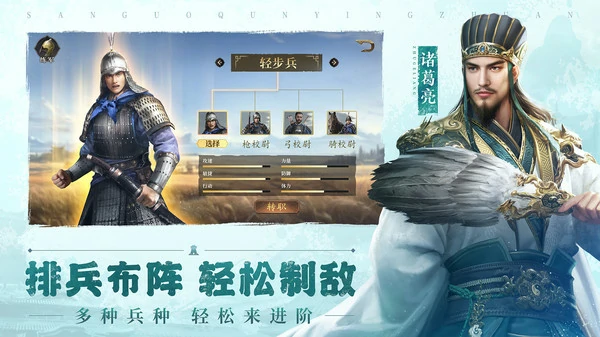 三国群英传鸿鹄霸业桃园结义阵容搭配