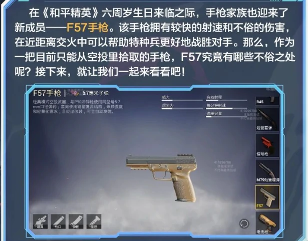 和平精英新版本破刃行动有哪些更新内容