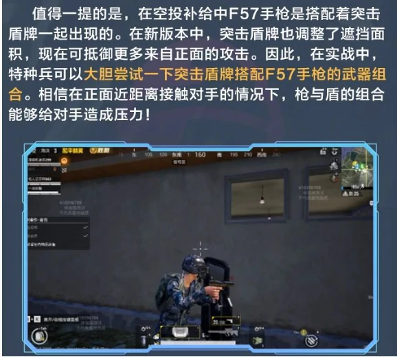 和平精英新版本破刃行动有哪些更新内容