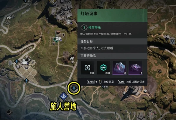 七日世界灯塔诡事任务怎么做