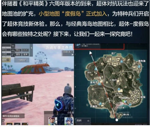 和平精英新版本破刃行动有哪些更新内容